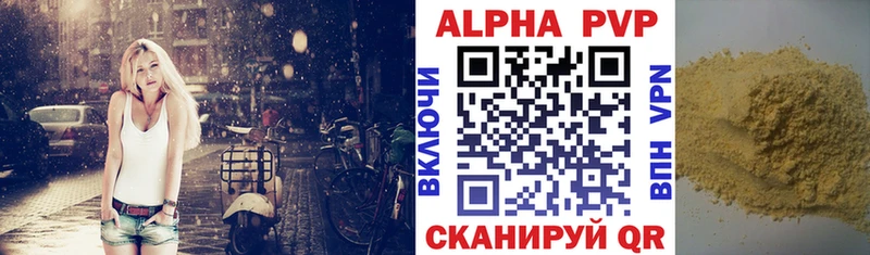 APVP Соль Орск