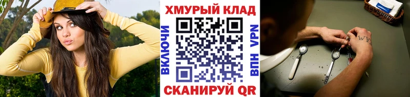 купить цена Орск ГЕРОИН Heroin