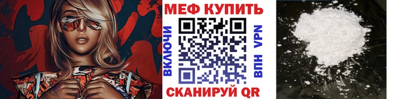 где найти наркотики  Орск  Меф VHQ 
