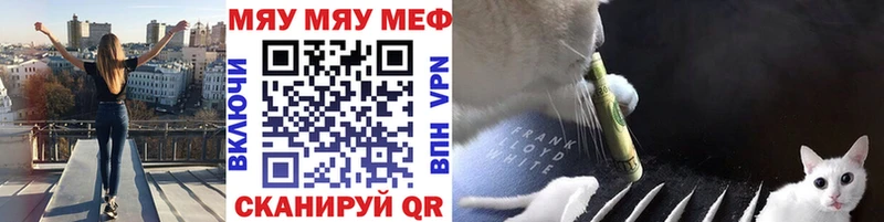 Мефедрон  Орск